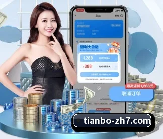 天博综合 APP（TIANBOSPORTS）